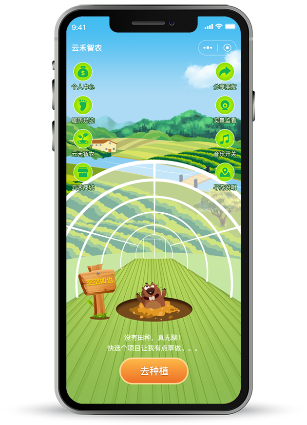 云和智能游戲App案例